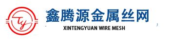 四川草坪围栏网_成都市政护栏网_锌钢围墙护栏_公路护栏网_厂家直销-四川鑫腾源金属丝网制造有限公司