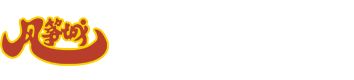 潍坊宏科机械有限公司-离合器,离合器片,收割机变速箱皮带轮,离合器罩,变速箱配件