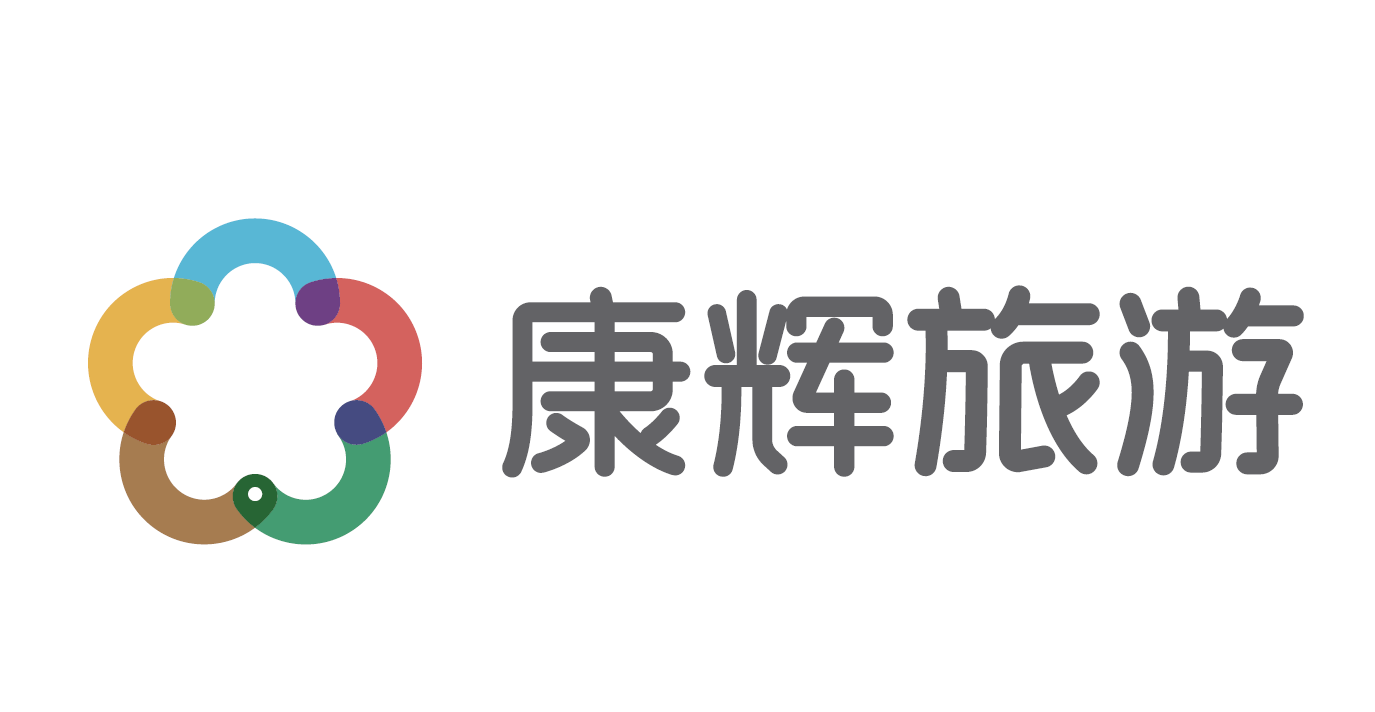 山东旅行社、济南旅行社、康辉旅游集团山东国际旅行社有限公司、济南大型综合旅行社