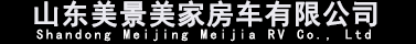 山东美景美家房车有限公司官网