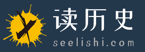 读历史网-探索记录古代文化历史人物
