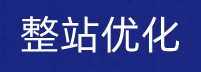 杭州SEO_杭州网站优化公司