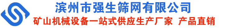 矿山用聚氨酯筛网筛板,锰钢防堵筛网,锰钢焊接筛网-山东滨州强生筛网