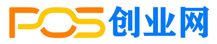 POS机代理_POS机招商加盟 - POS创业网