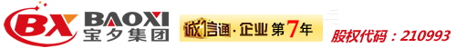 铝材 铝板 铝棒 铝管-上海宝夕实业集团有限公司上海宝夕实业集团有限公司-股权代码：210993