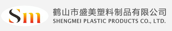 产品展示--鹤山市盛美塑料制品有限公司(官网)