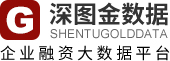 深图金数据-企业融资大数据平台_融资租赁查询_信托查询_债券查询_保理查询_企业融资信息查询系统