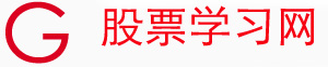 每日牛股推荐,每日股票推荐,股票行情 - 股票学习网[舍得客]