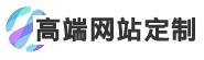 网站制作-网站建设-软件定制_墨稿网络