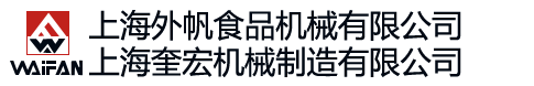 全自动_饼干生产线_上海奎宏食品机械厂_蛋糕生产线设备