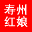 寿州红娘---专注于寿县老乡征婚交友婚介服务