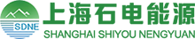 上海石电能源
