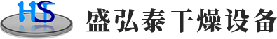 耙式真空干燥机-旋转闪蒸干燥机-厂家-常州盛弘泰公司