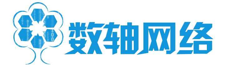 海南数轴网络科技有限公司