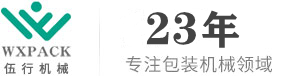 上海伍行机械设备有限公司_机械设备,包装材料,五金配件,输送机,化工原料,监控化学品,烟花爆竹