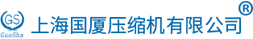 大型小型高压空压机-中压空压机-空气呼吸器充气泵-上海国厦压缩机有限公司