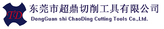 东莞市超鼎切削工具有限公司 | 主要经营YAMAWA切削工具、TOSG精密工具、PSB 精密工具、合金铣刀钻头系列产品。
