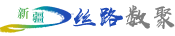 丝路数聚