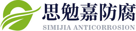罐箱防腐,特种防腐涂料,防腐施工,德国SAEKAPHEN防腐涂料,美国HERESITE防腐涂料-江苏思勉嘉罐箱服务有限公司