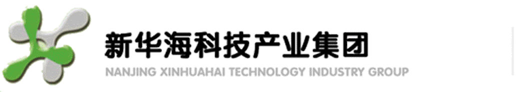 首页 - 南京新华海科技产业集团