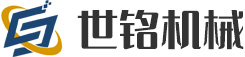 江阴市世铭机械科技有限公司