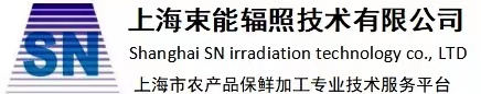 上海束能辐照技术有限公司_辐射育种_食品辐照保鲜保藏-束能辐照