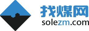 搜了找煤网 - 专业的煤炭制品、煤炭原料网上交易平台