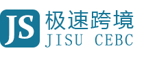 保税仓库|退运返修|保税退运|出口货物退运│保税维修|出口一日游|出口转内销|进口分拨配送|坪山保税区|深圳市极速跨境电子商务有限公司