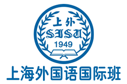 上海外国语大学国际本科【校方直招】_上海外国语大学2+2国际本科_上海外国语大学2+2出国留学班——上海外国语大学国际班招生报名处