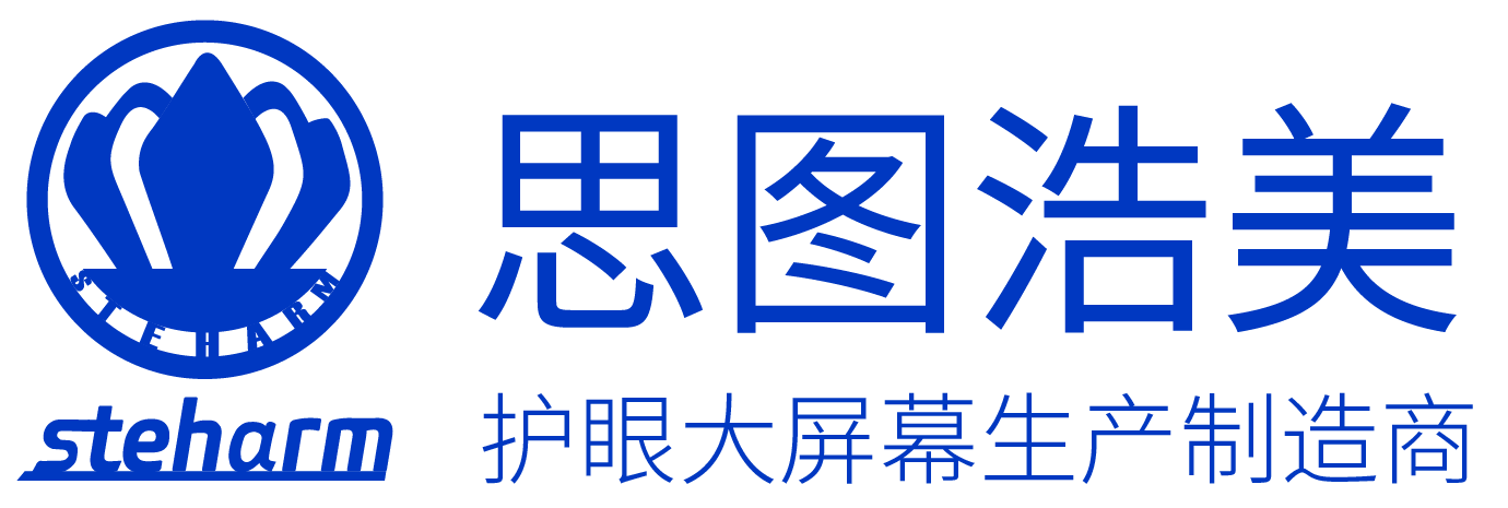 思图浩美专业大屏幕供应商