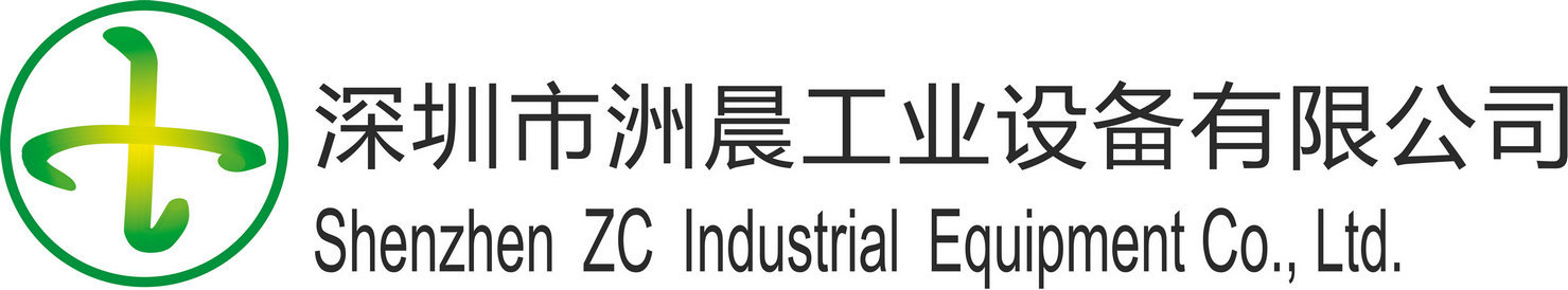 深圳市洲晨工业设备有限公司