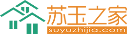 苏玉之家