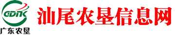 广东省汕尾农垦局