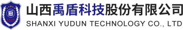 山西禹盾科技股份有限公司