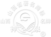 山西神泉酒业_山西白酒_山西白酒厂家