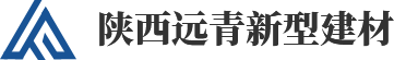 陕西石膏基自流平厂家,陕西蘑菇头地暖板施工,陕西特种自流平砂浆生产,陕西预制沟槽保温板销售-陕西远青新型建材有限公司