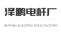 陕西水泥电杆生产_陕西水泥管厂家_陕西地锚石价格_陕西水泥卡盘批发-陕西泽鹏电力器材有限公司