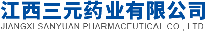 江西三元药业有限公司---沙坦系列|8-羟基喹啉|喹啉系列|缬沙坦中间体|氯沙坦钾中间体|厄贝沙坦中间体|坎格列净中间体|恩格列净中间体|达格列净中间体
