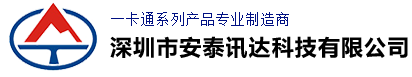 安泰讯达_智能通道闸_停车场出入口控制设备_电控自动门 - 深安泰讯达科技有限公司