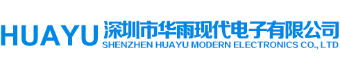 深圳市华雨现代电子有限公司-散热风扇,直流风扇、交流风扇、CPU风扇及各类鼓风机