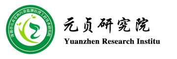 深圳专业除甲醛 甲醛检测 元贞室内污染监测治理研究院