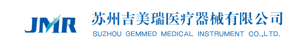苏州吉美瑞医疗器械有限公司_