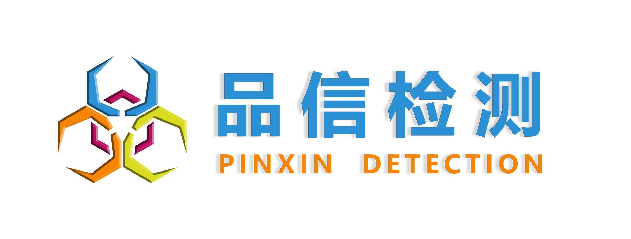 首页 - 品信检测