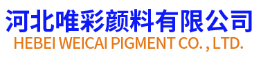 钛白粉厂家-金红石型钛白粉-锐钛型钛白粉-钛白粉生产厂家-钛白粉价格-河北钛白粉行情-进口钛白粉-河北唯彩颜料有限公司
