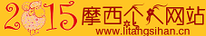 摩西个人网站-首页