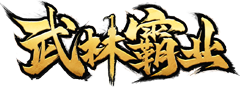 千年