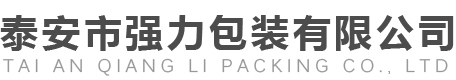 泰安胶带_泰安美纹纸胶带_泰安耐高温胶带-[强力包装]-泰安拉伸膜_泰安方便袋_泰安胶带定做_泰安胶带厂家