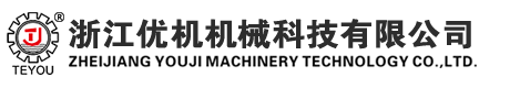 浙江优机机械科技有限公司-阀门压力试验检测专业制造商！