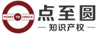 点至圆知识产权 - 专利申请_商标注册_版权登记