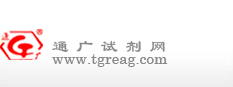 北京市通广精细化工公司